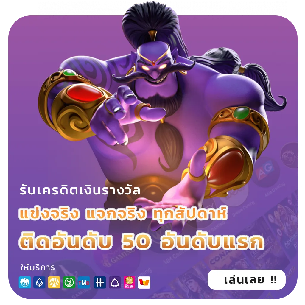 แอพสล็อตแจกเครดิตฟรี