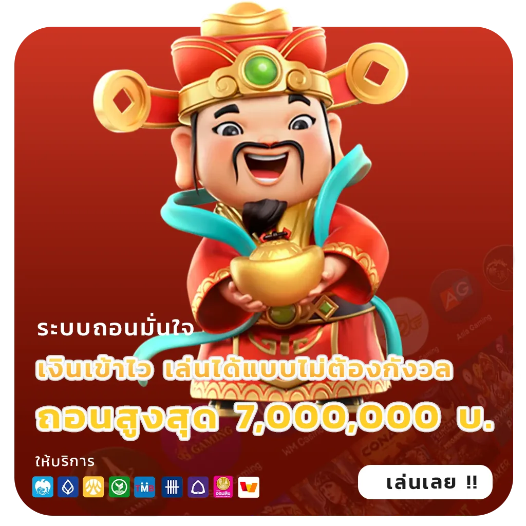 โหลดสล็อตเครดิตฟรีล่าสุด