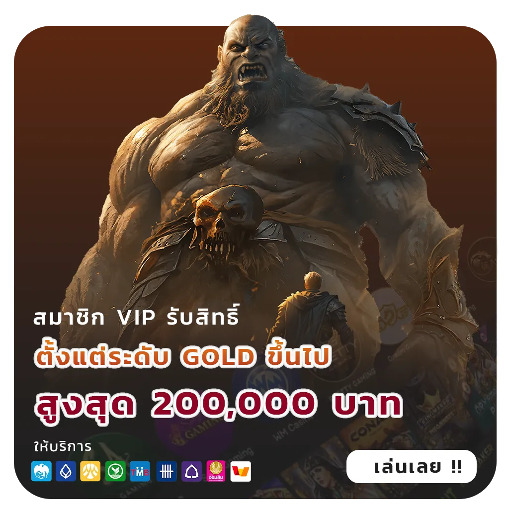 โหลดสล็อตรับเครดิตฟรี