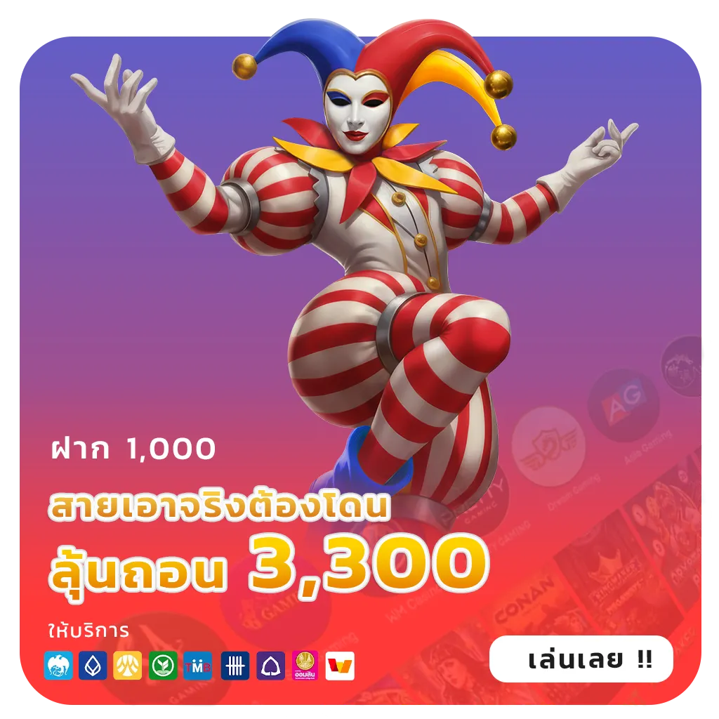 สล็อตดาวน์โหลดรับเครดิตฟรี