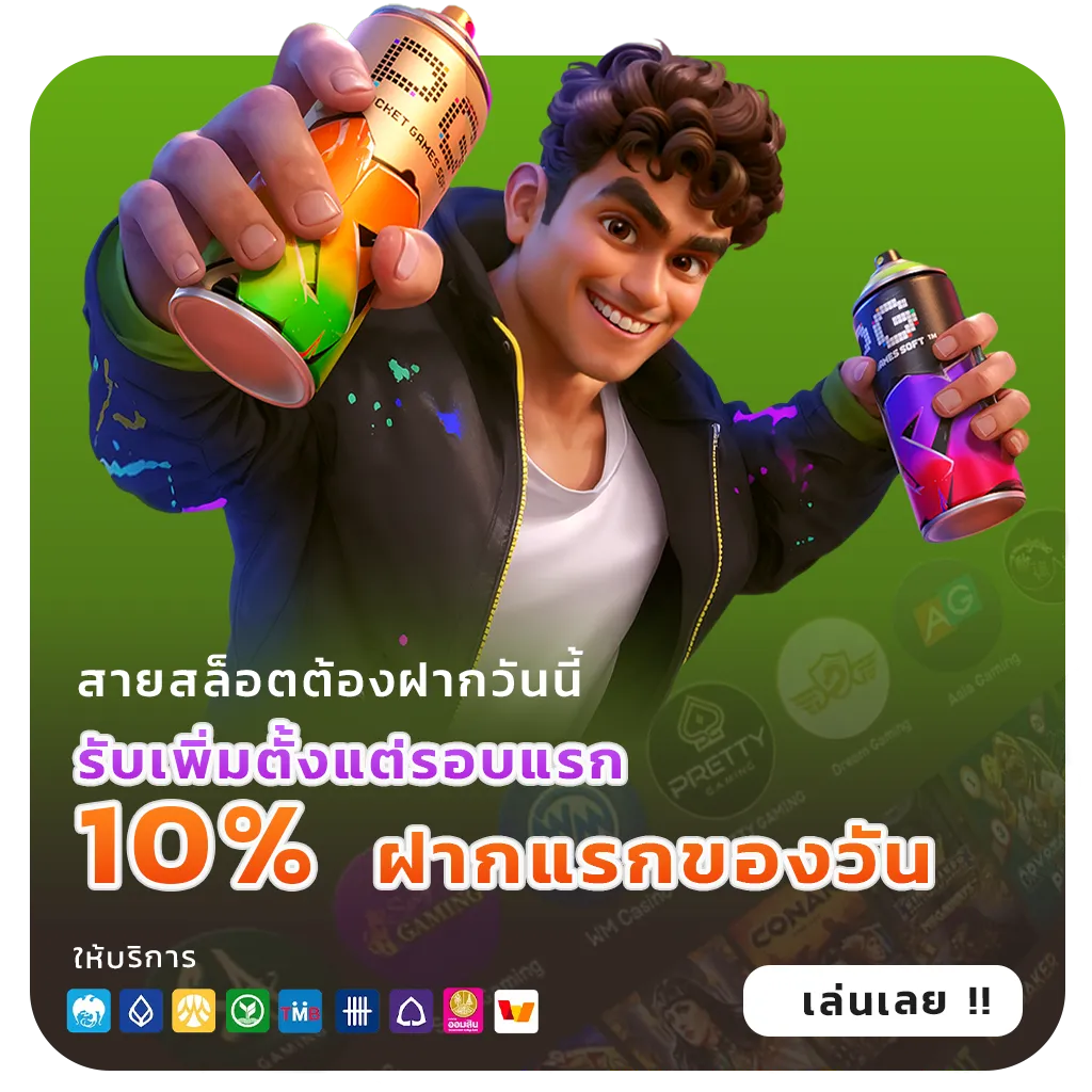 สล็อตโหลดฟรีไม่เสียเงิน